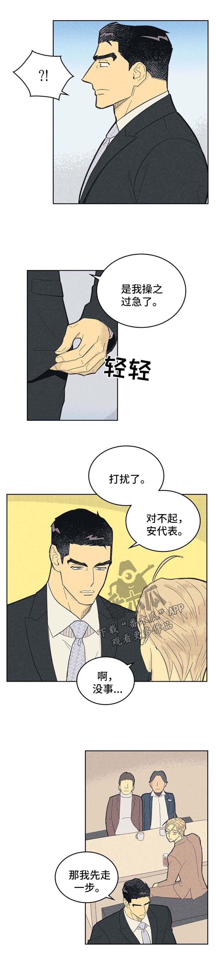 第98章：【第二季】才能