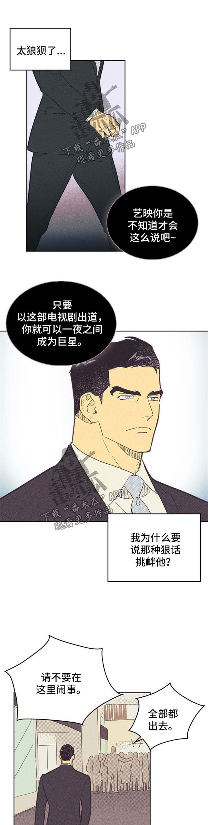第98章：【第二季】才能