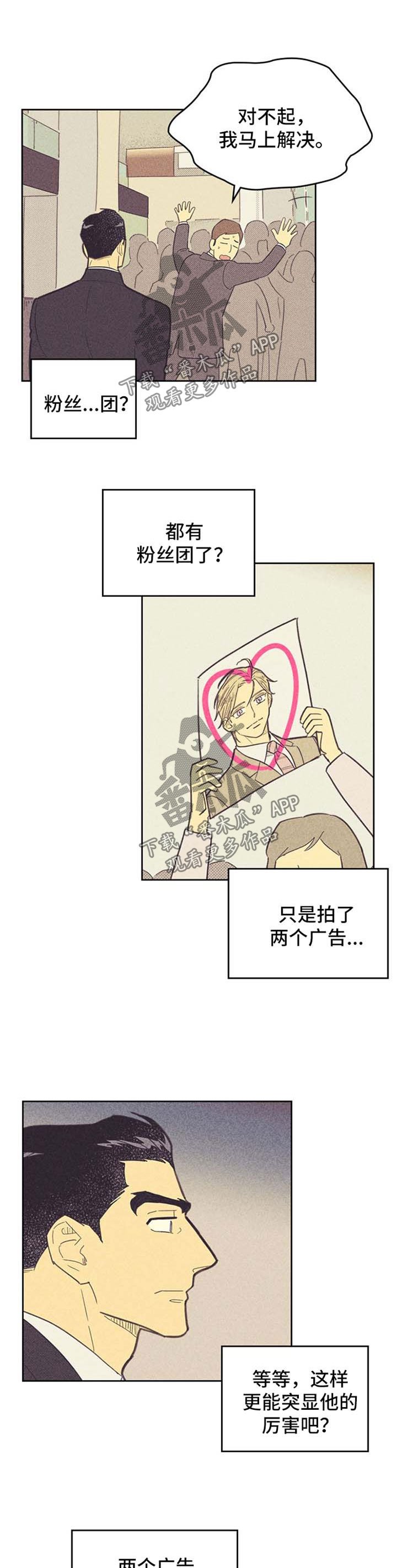 第98章：【第二季】才能