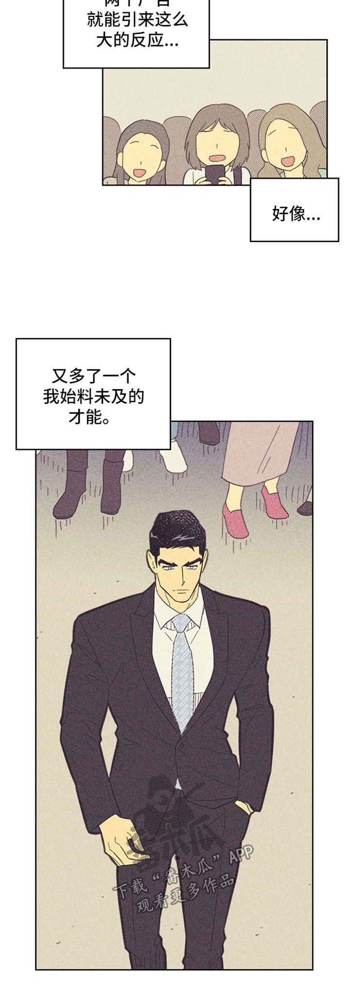 第98章：【第二季】才能