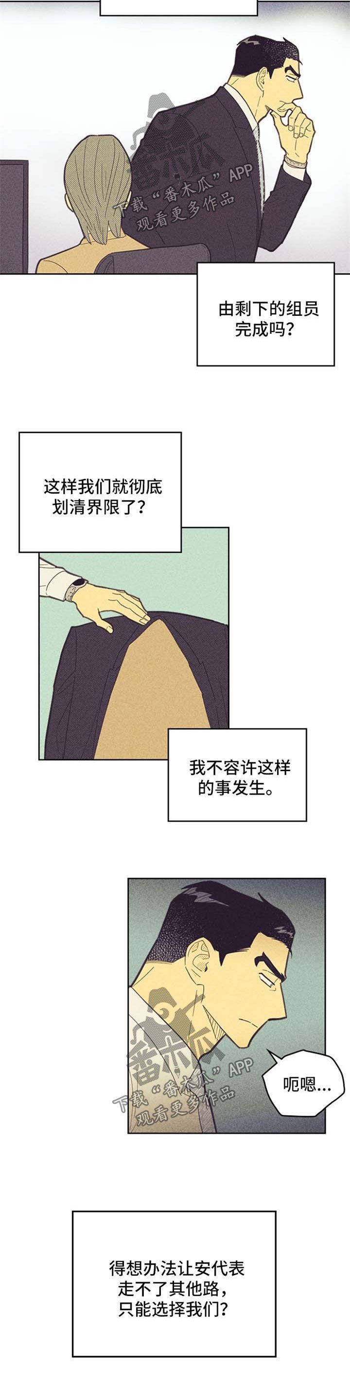 第99章：【第二季】狼狈