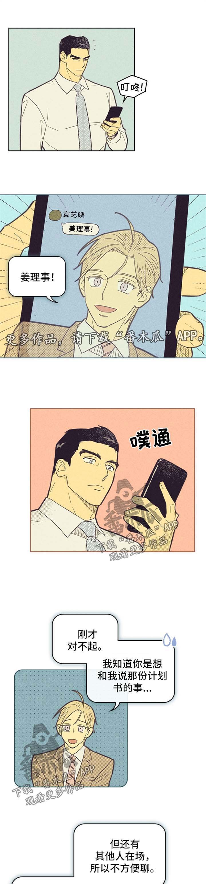 第99章：【第二季】狼狈