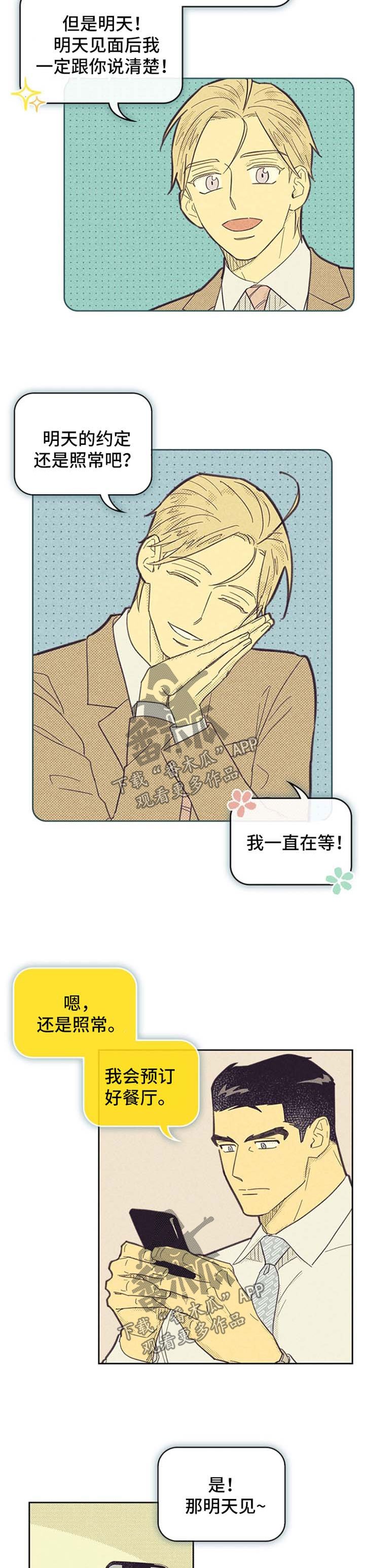 第99章：【第二季】狼狈