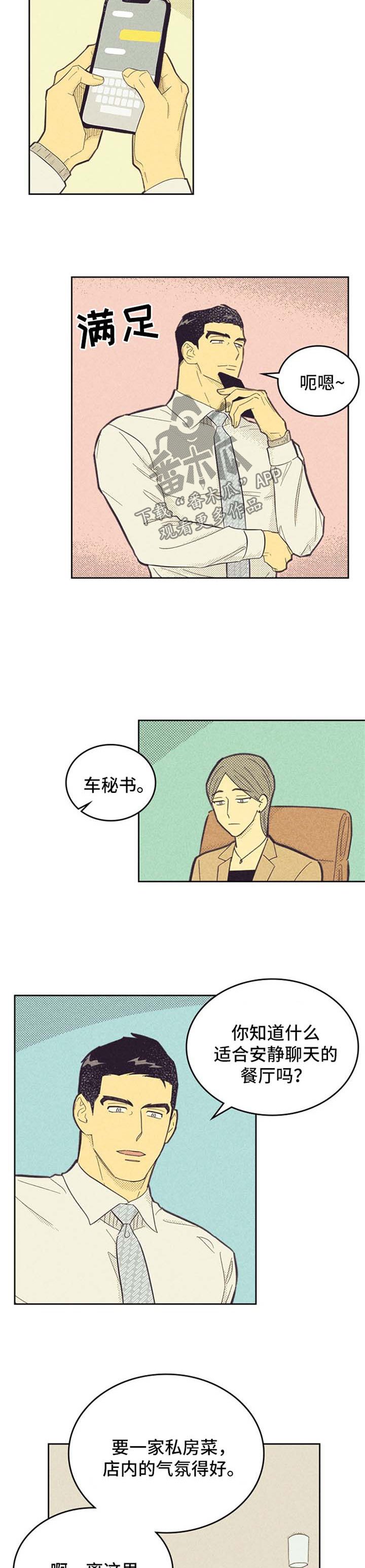 第99章：【第二季】狼狈
