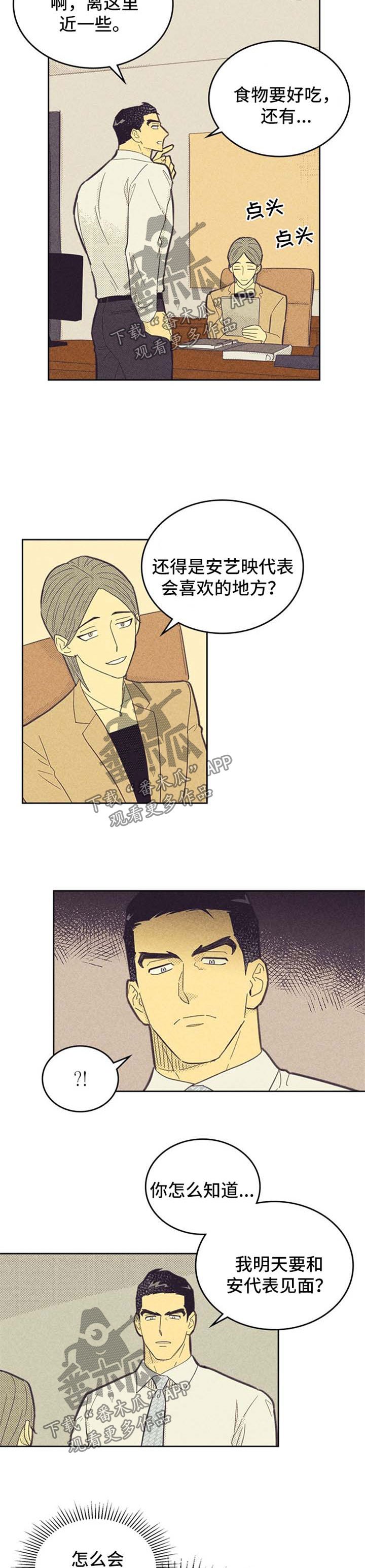 第99章：【第二季】狼狈