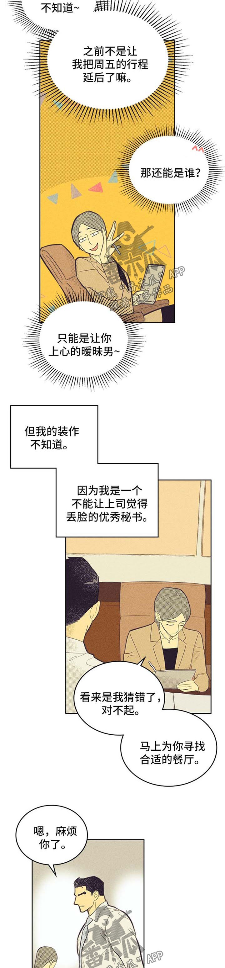 第99章：【第二季】狼狈