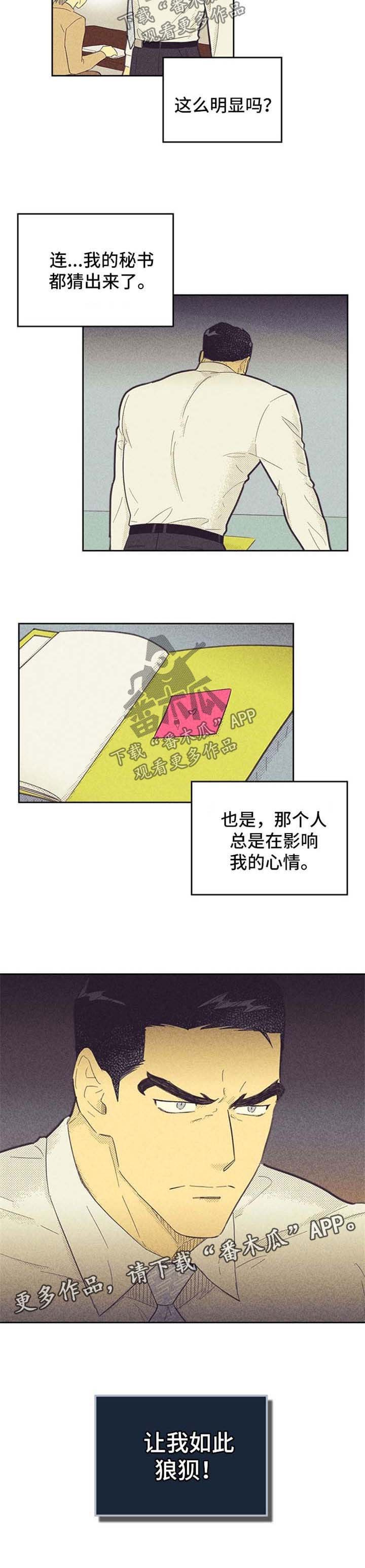 第99章：【第二季】狼狈
