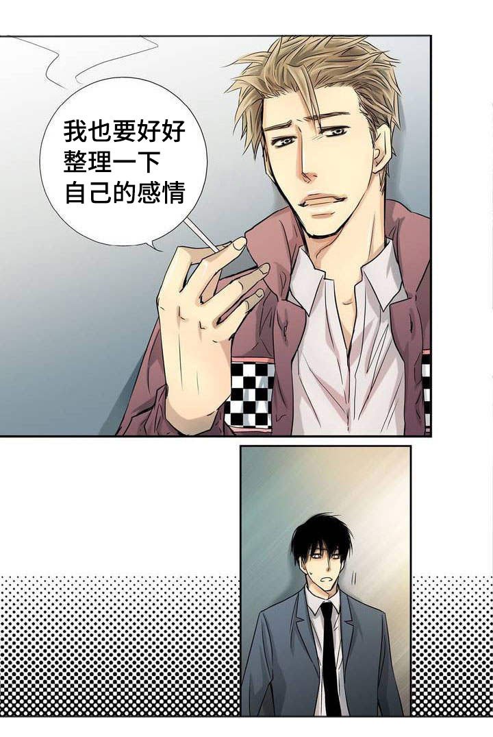第1章：我先走了