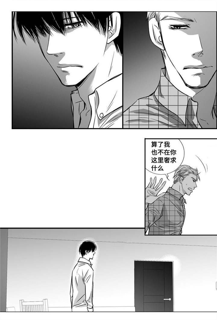 第10章：善罢甘休