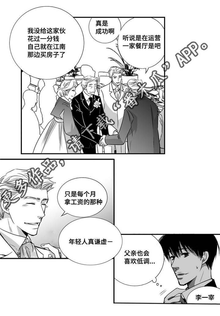 第11章：面无表情