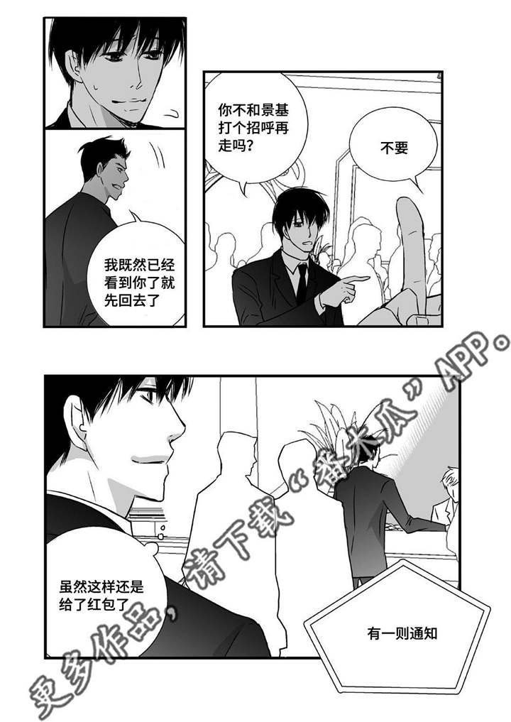 第11章：面无表情