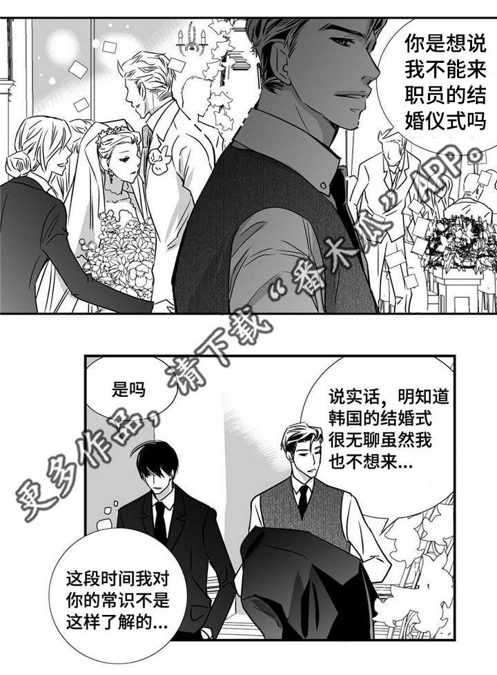 第12章：眼神孤独