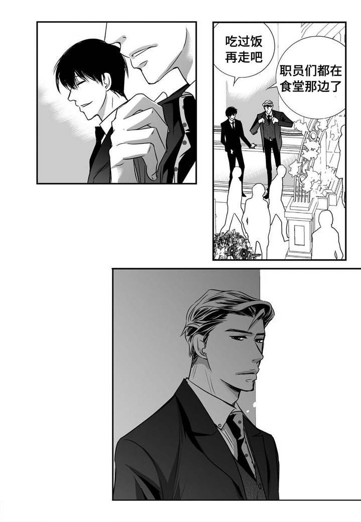 第12章：眼神孤独