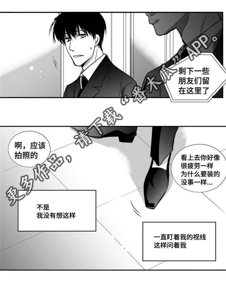 第12章：眼神孤独