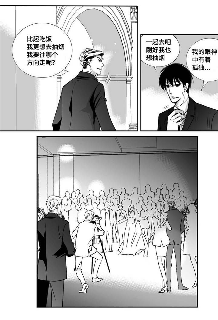 第12章：眼神孤独