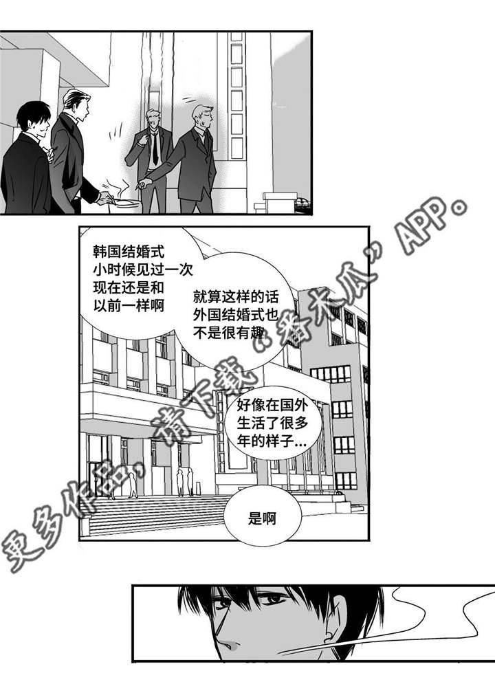 第12章：眼神孤独