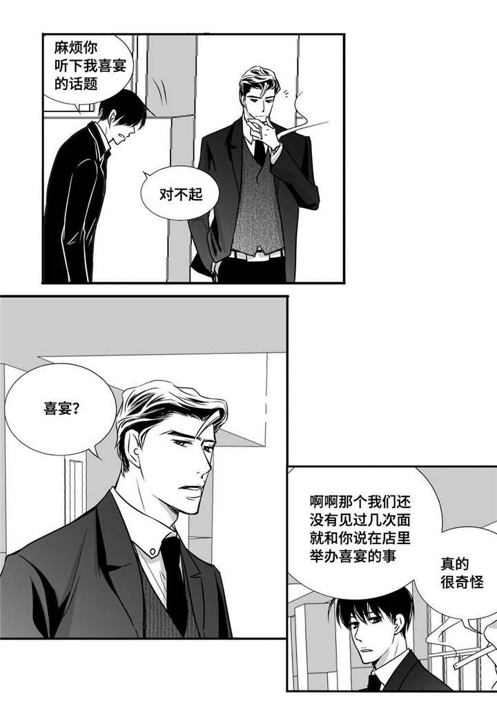 第12章：眼神孤独