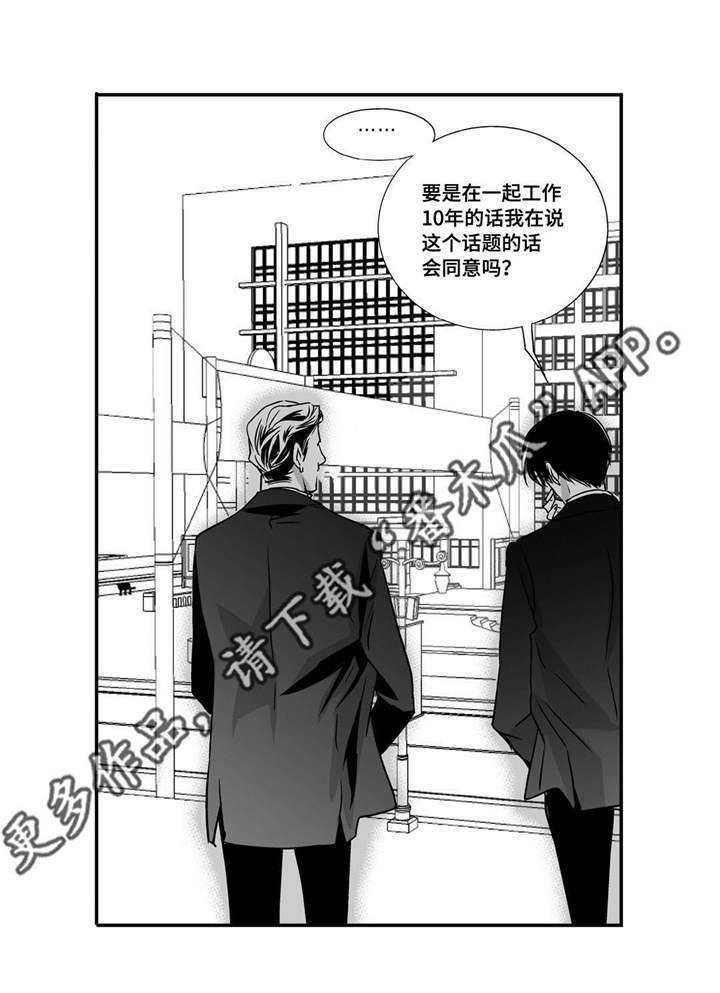 第12章：眼神孤独