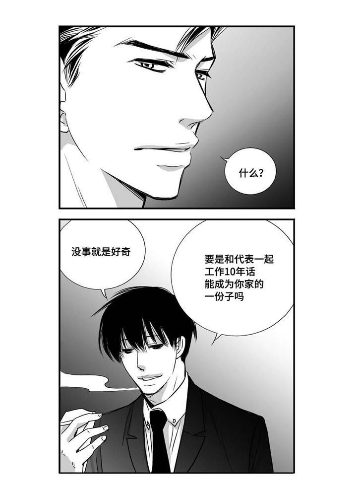 第12章：眼神孤独