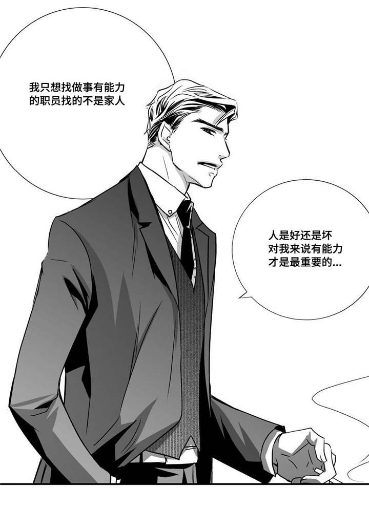 第12章：眼神孤独