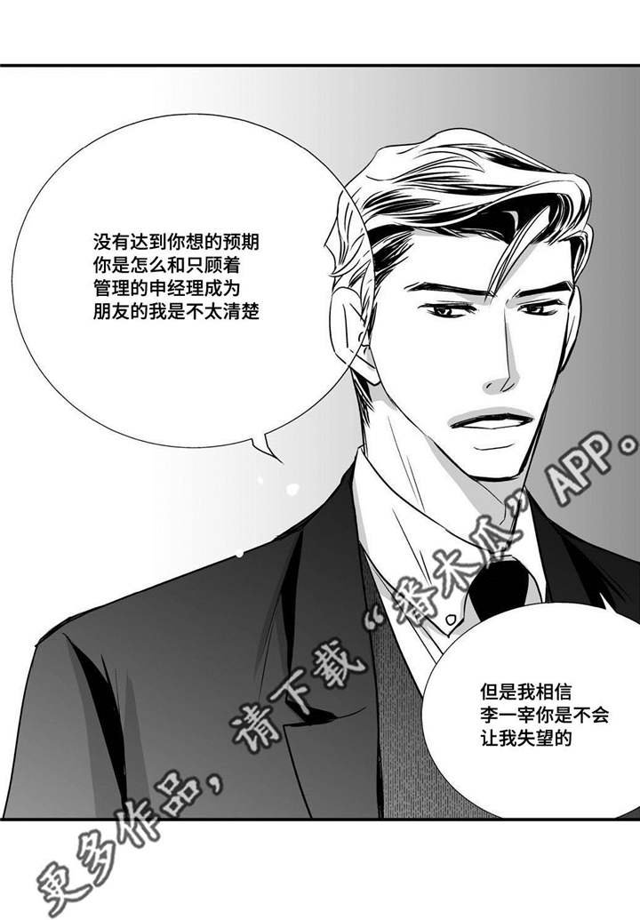 第12章：眼神孤独