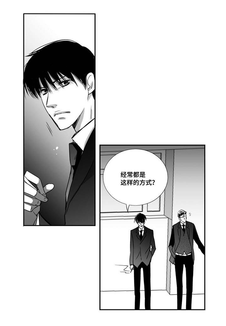 第12章：眼神孤独