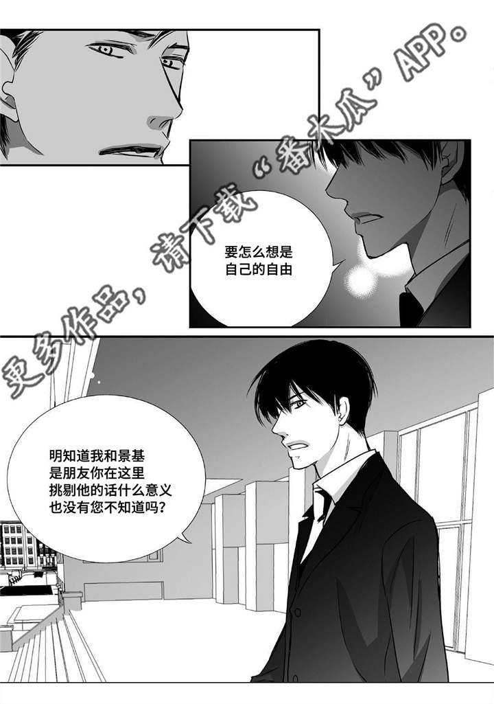 第12章：眼神孤独