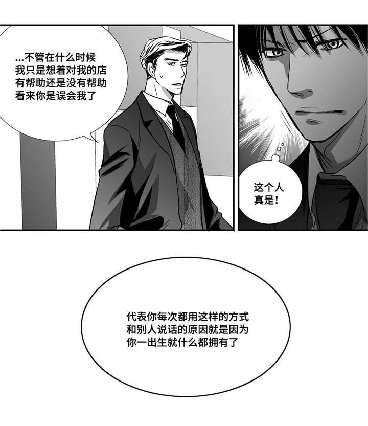 第12章：眼神孤独