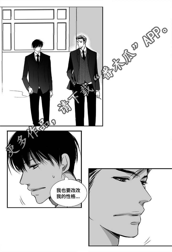 第12章：眼神孤独