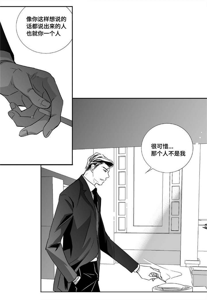 第12章：眼神孤独