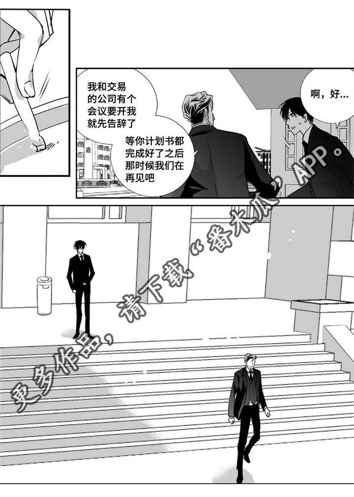 第12章：眼神孤独