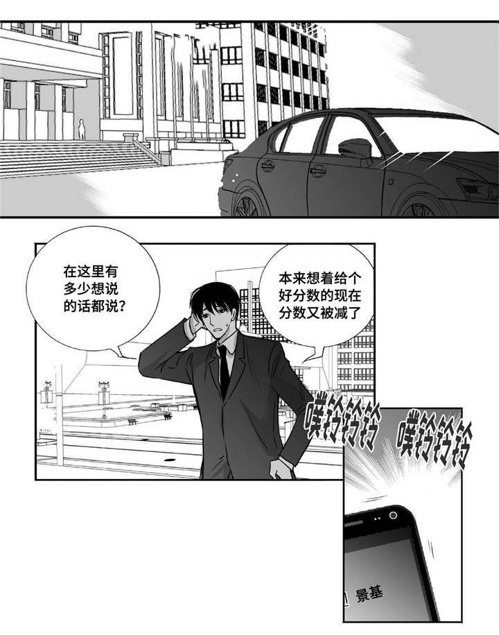 第12章：眼神孤独