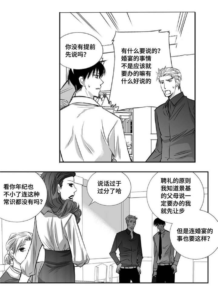 第13章：无家可归