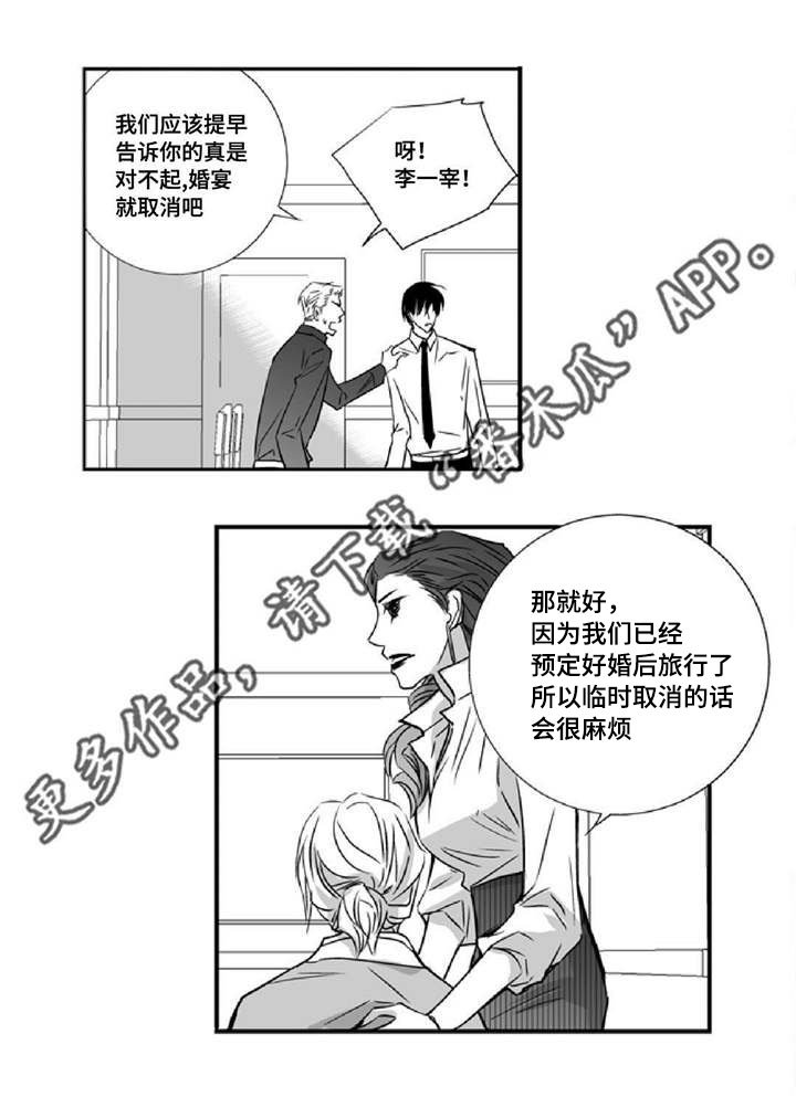 第13章：无家可归