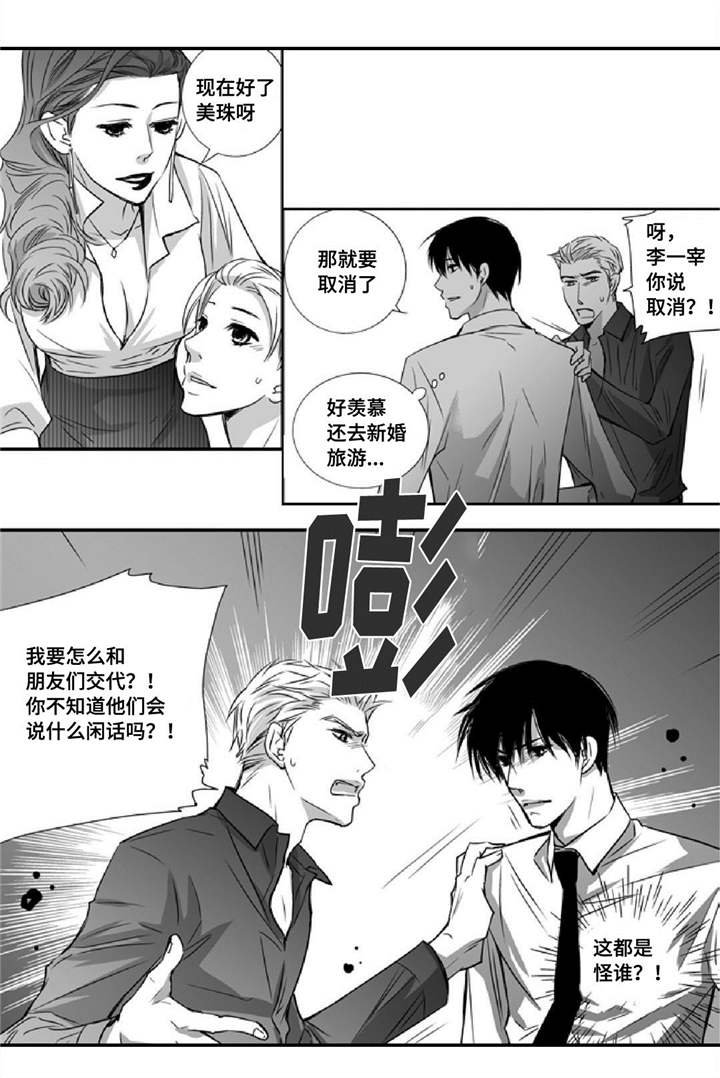 第13章：无家可归
