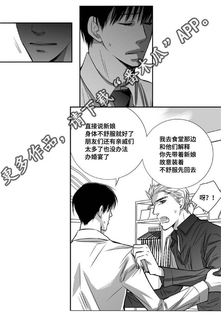 第13章：无家可归