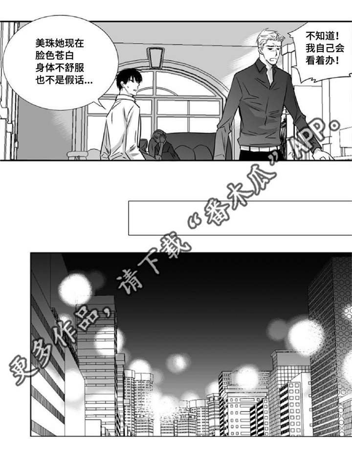 第13章：无家可归
