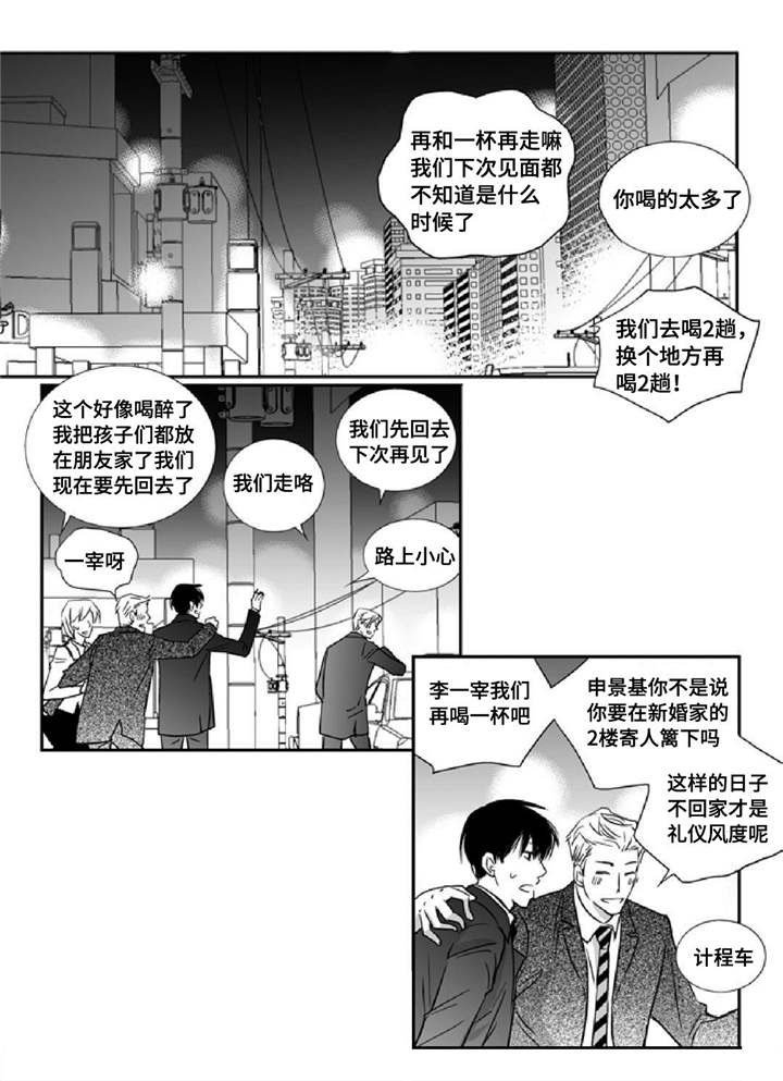 第13章：无家可归
