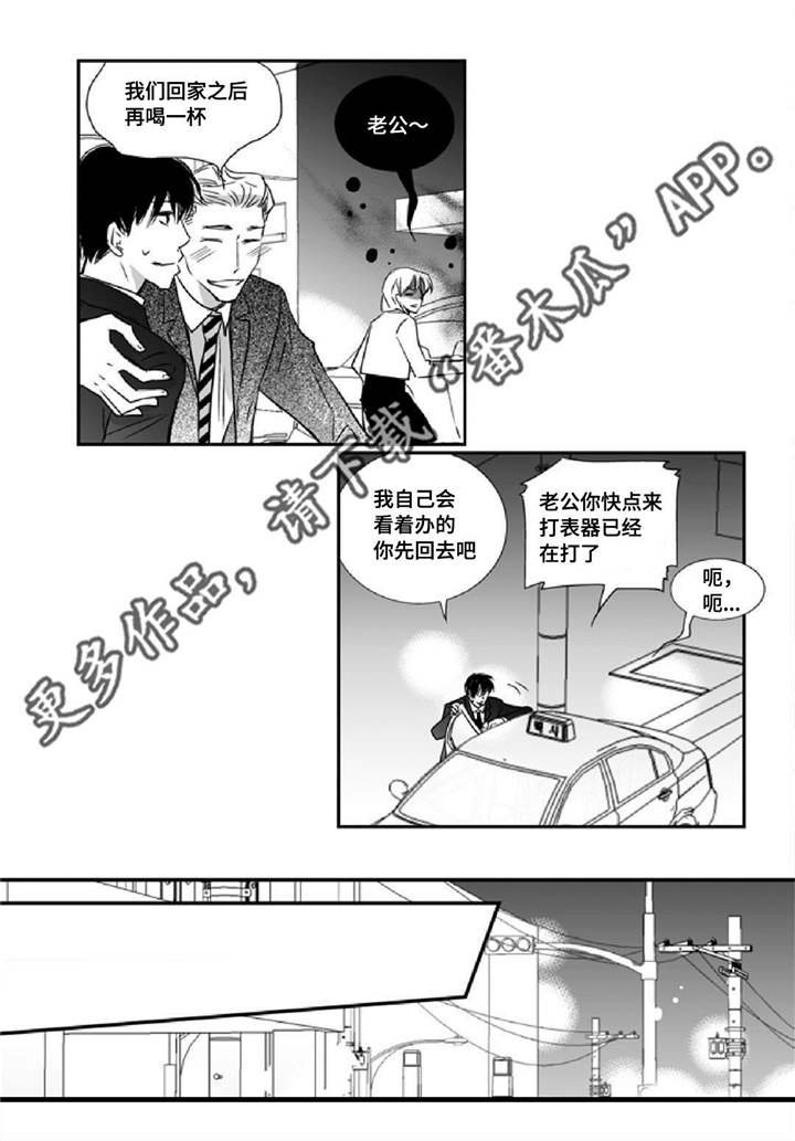 第13章：无家可归