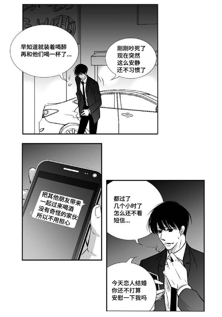 第13章：无家可归