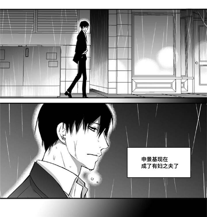 第14章：有妇之夫