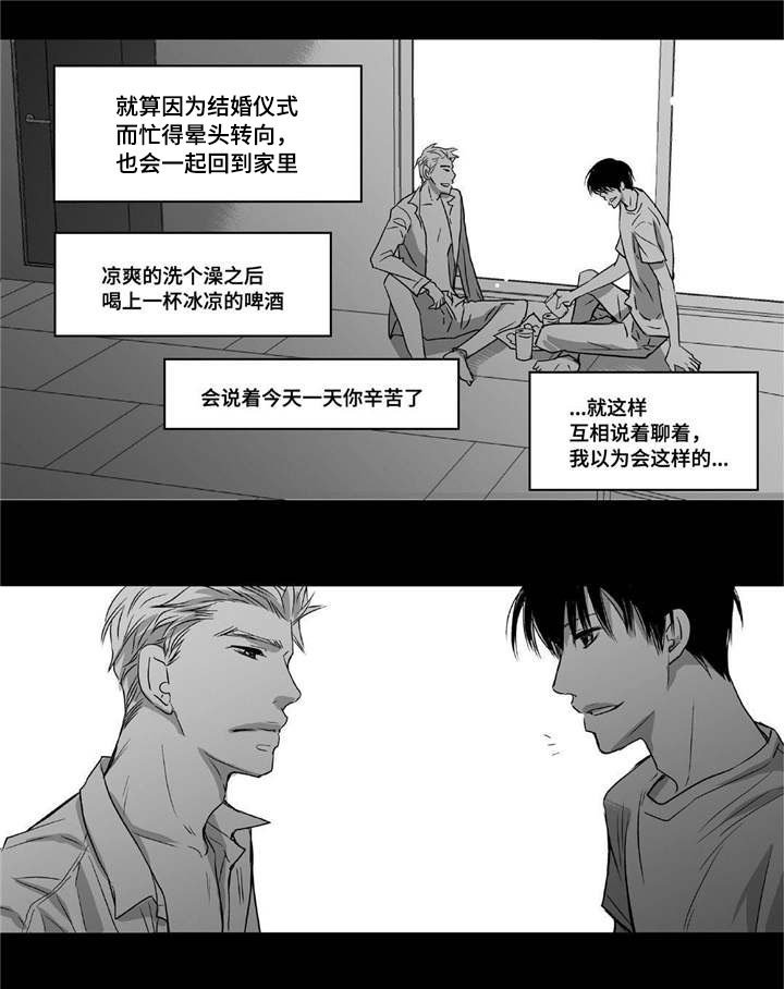 第14章：有妇之夫