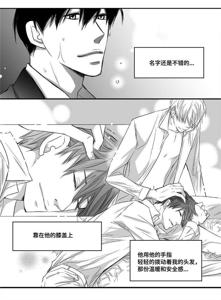 第14章：有妇之夫