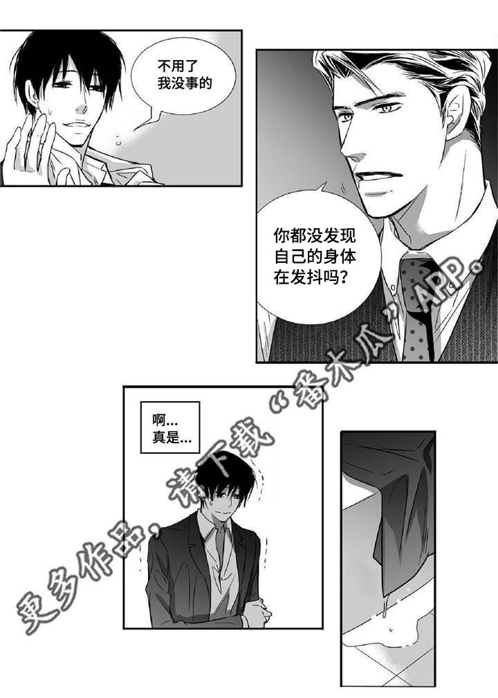 第14章：有妇之夫