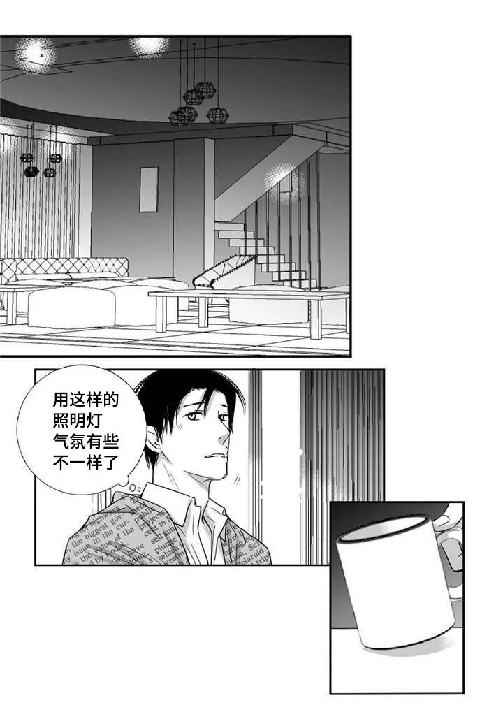 第14章：有妇之夫