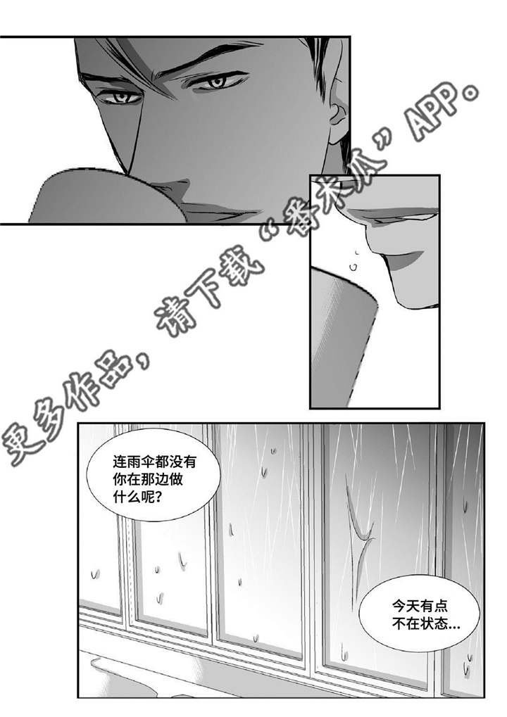 第14章：有妇之夫