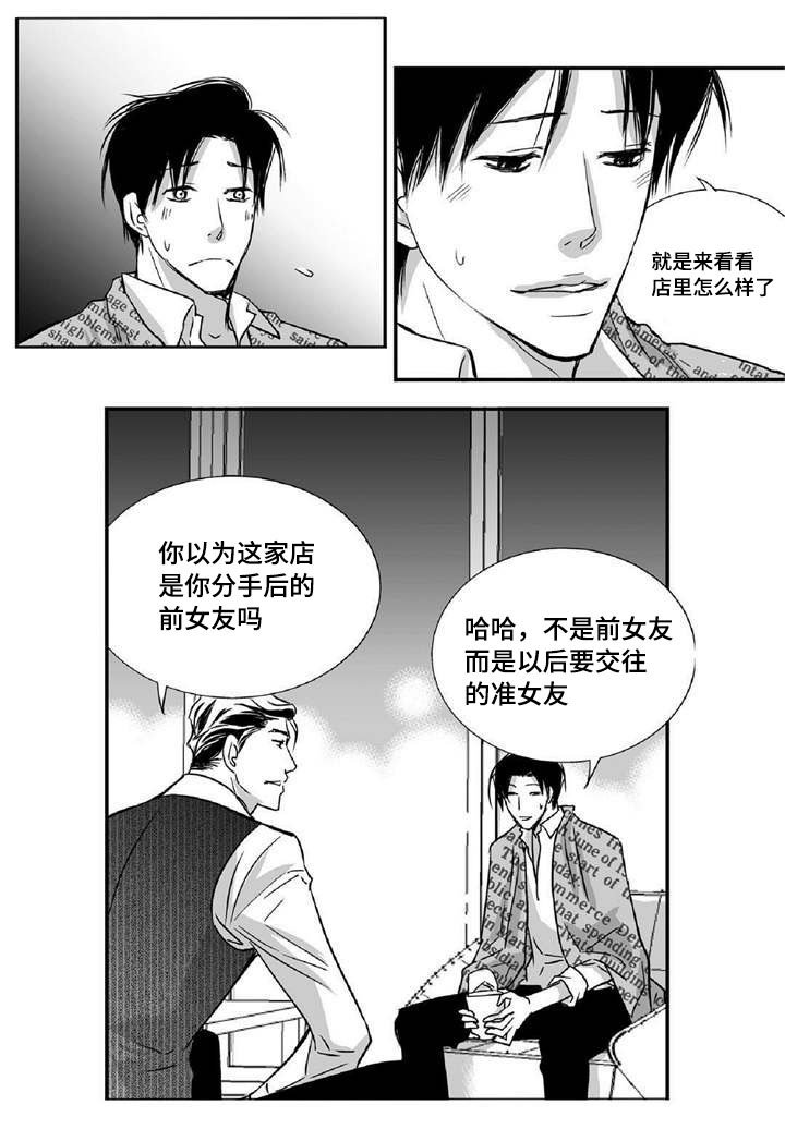 第14章：有妇之夫