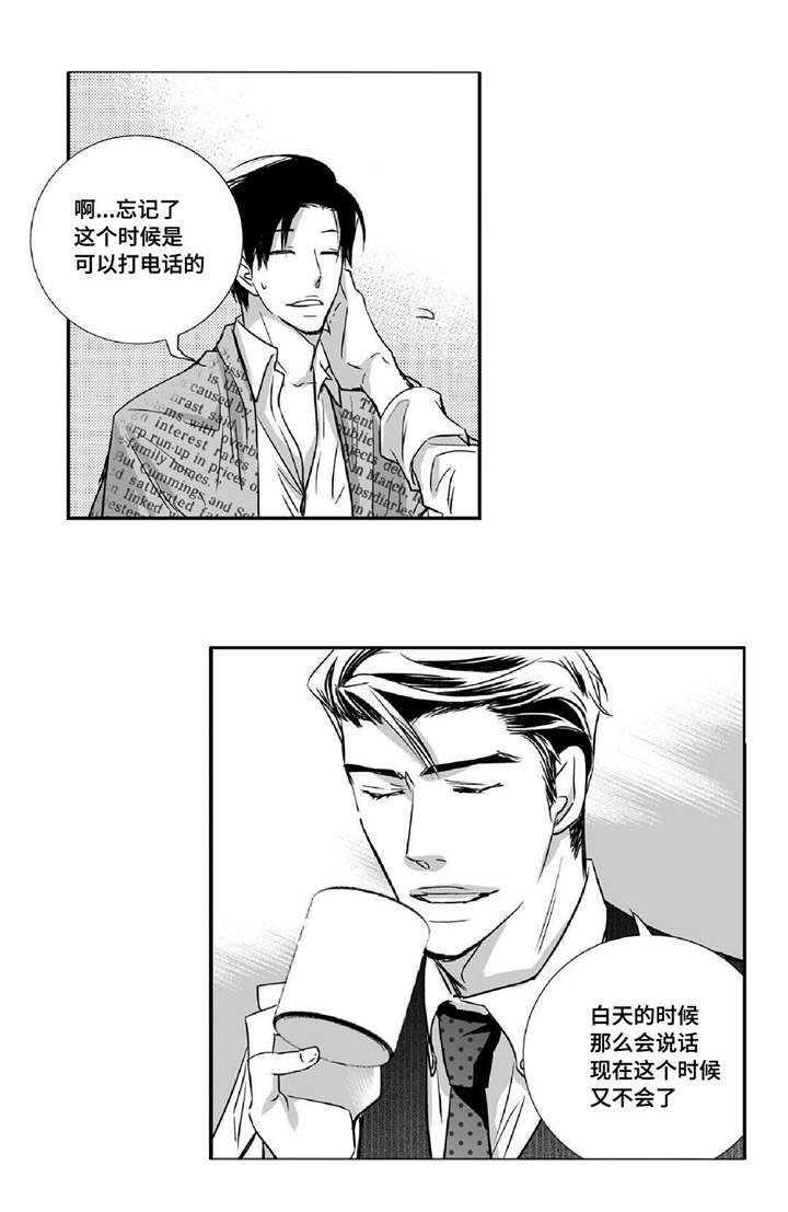 第15章：我没事的