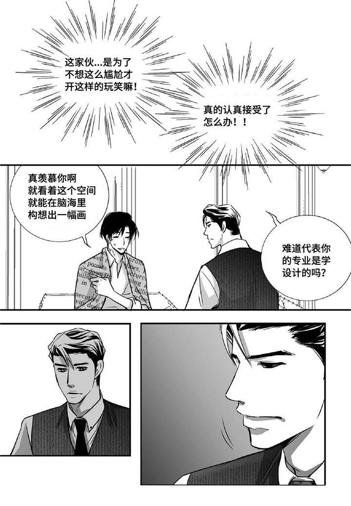 第15章：我没事的