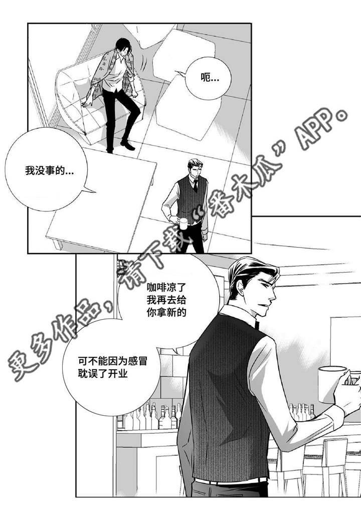 第15章：我没事的